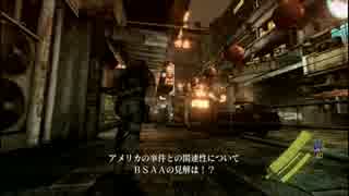 バイオハザード６　クリス編　ノーホープ　１の１