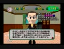 せらちゃんが市長になってこの街の未来を切り開くpart10