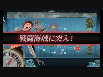 【実況】編成をカードに任せて艦これはクリア出来るのか 終【E-6甲】