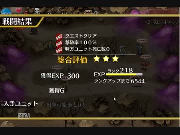 【千年戦争アイギス】 魔神降臨：炎獄のアモン　星3記念