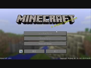 【Minecraft】牧歌的な日常を目指して　第1回【ゆっくり実況】