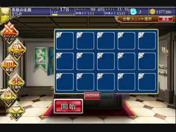 【千年戦争アイギス】ゴールドラッシュ 降り注ぐ矢　王子のみ ★３