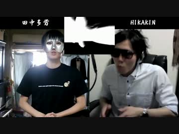 田中多労 VS ヒカキン アピール対決 Bad Apple!!