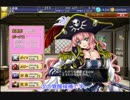【実況プレイ】今日から始める千年戦争 その181【千年戦争アイギス】
