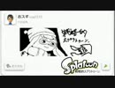 【Splatoon】戦略的スプラトゥーン。【ゆっくり実況】part5
