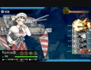 【艦これ】ローマと5-5【高速ルート・ダメコン】