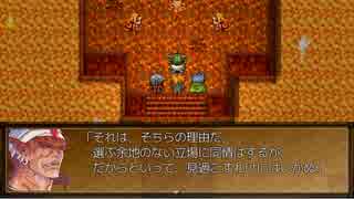 【実況】ワケあり勇者ご一行冒険譚『木精リトの魔王討伐記』：22