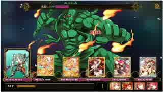 Lージ字幕664 ロードオブワルキューレ18 討伐戦団 ランク12 風雷仁王(強)2