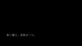 （お蔵出し）【重音テト】蛍火【オリジナル曲】