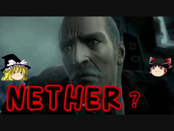 [NETHER]終末世界でまったりサバイバル part4 [ゆっくり実況]