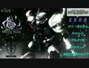 【バトオペ】ジオンの残光  戦いの記憶 p,29 【グフ・カスタム】