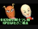 【マリオカート8】B!KZO愛の戦士フレ戦 はたさこ視点 1GP目【実況】