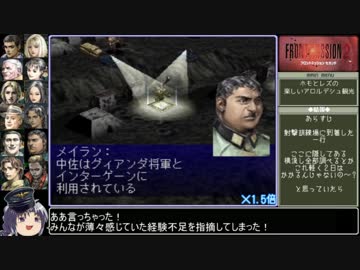 【ゆっくり実況】フロントミッション２をねっとりプレイその１１