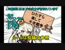 ひたすら楽して千年戦争　part10（残党退治２）