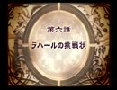 彼の地を目指して初代ディスガイアを実況　Part 15