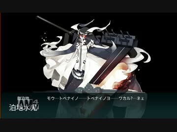 【艦これ】2015春イベの思い出　その３【連合艦隊】