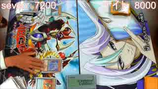 クリフォート　vs　妖仙獣遊戯王夫婦DEデュエルをやってみた番外編～８～