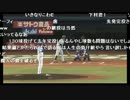 2015/5/9　熊谷龍一アナとうとうやらかす