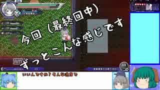 【GGOP】チル布都で布都練古井戸チルノ縛り最終回-1【ゆっくり実況】