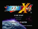 ロックマンｘ4　縛りプレイ　実況　part1