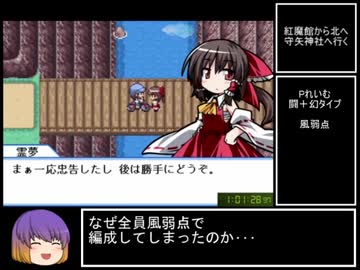 幻想人形演舞 Ver1.34 RTA 1:59:40 Part3 / 5