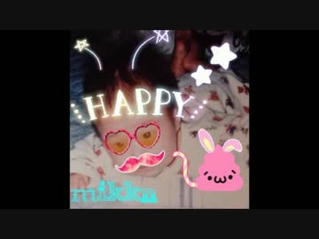 みっくん★【ないものねだり】＠歌ってみた