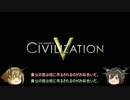 【Civ5】 長門型戦艦とSuperPowerMOD実況 Part2 【ゆっくり実況】