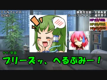 【ゆっくりTRPG】ゆっくり華扇とぶち破るダブルクロスSeason3 Part5