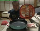 こうきゃの飯配信(2015.04.14)　鉄板　豚キムチ丼 調理編