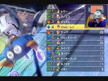 【マリカ８実況】僕が一番ハンドルをうまく使えるんだpart12