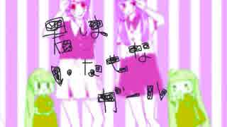 【JK二人で】　君はいなせなガール　【歌ってみた】