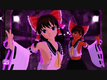 【東方MMD】 【Rude Boy】 を黒霊夢さん達がキレッキレで踊ってくれました♪