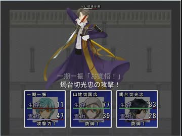 【刀剣乱舞ゲーム】刀剣達の心の世界を舞台としたＲＰＧその5