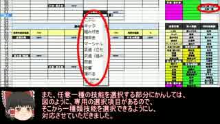 学生（一般）探索者シート追加パッチ報告