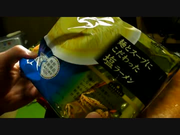 イオンTOPVALU最高に旨いインスタントラーメン【麺とスープにこだわった】