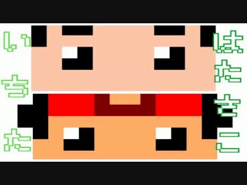 いちた・はたさこのちょっとお時間よろしくお願いします（仮）第1回目