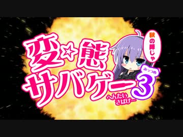 【告知】第3回変態サバゲー受付開始！