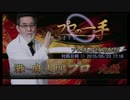 【麻雀格闘倶楽部】灘 麻太郎プロ 2015/5/23 17：18【プロの一手】