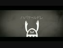 【初投稿】『ブリキノダンス』を友達に歌わせてみた結果ww【しろっぷ】