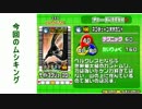 コクワガタ達と共にグレイテストチャンピオンをまた目指す！part38
