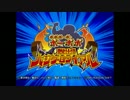 ゲーム実況真拳使いの私がボーボボたちと一緒に旅をする　part1