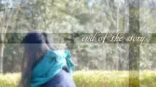 【オリジナル曲】 end of the story