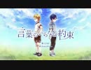「言葉のいらない約束」を歌ってみた ☆  はつゆき❅