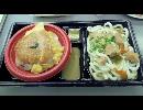たまには飯動画
