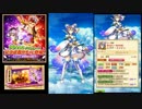 【白猫プロジェクト】 水月鏡花 ～饗宴討鬼譚～ 後編