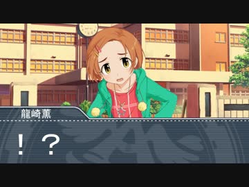 モバP「ダイナミックスカウト　龍崎編」
