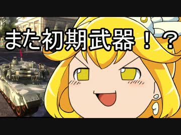 【地球防衛軍4.1】ゆっキュアピースのエアレイダーいきなりINF【st.2】