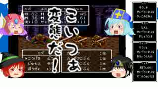 【ゆっくり】前略 ひっこみじあんの勇者より【ドラクエ3】 第8話