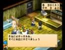 愛に満ち溢れた牧場目指して★牧場物語ハーベストムーン実況プレイ　97