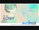 【ニコカラ】アイネクライネ【on vocal】修正版